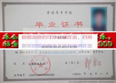 太原科技大學(xué)華科學(xué)院 學(xué)校代碼、歷任校長及畢業(yè)證樣式概述